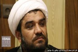 فیلم/ قتل امام جمعه کازرون به ضرب چاقوی یک مهاجم