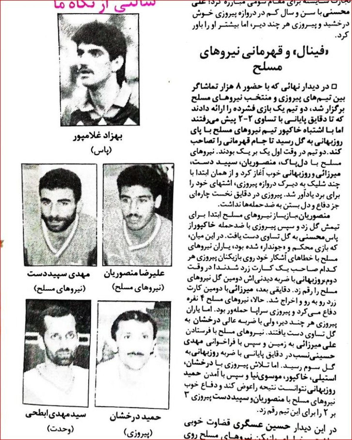 کسی  یادشه؟گل قهرمانی منصوریان برابر پرسپولیس (عکس)