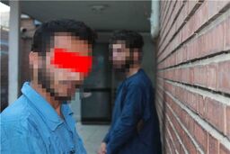 سرقت ناتمام ماند/کلاهبرداران طلایی در چنگال پلیس+عکس