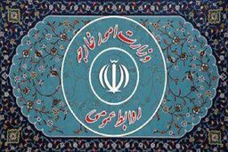بیانیه وزارت خارجه درباره تشدید اقدامات تخریبی علیه مذاکرات وین