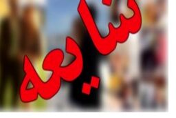 ماجرای آدم‌ربایی در اراک در چند روز اخیر+جزئیات جدید