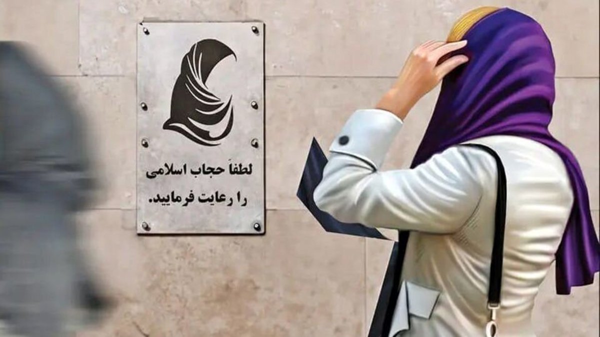 ارسال پیامک تذکر حجاب برای تهرانی ها + متن و عکس