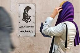  ارسال پیامک تذکر حجاب برای تهرانی ها + متن و عکس