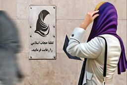  ارسال پیامک تذکر حجاب برای تهرانی ها + متن و عکس