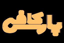 بهترین قهوه ایران را باید از کجا تهیه کنید؟