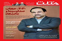 آرشیو هفته نامه مثلث شماره 373