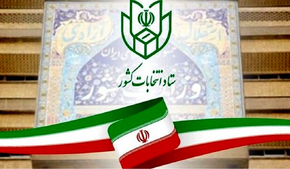 فوری| آغاز رسمی دور دوم انتخابات ریاست جمهوری
