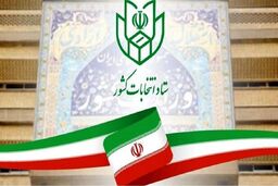 فوری| آغاز رسمی دور دوم انتخابات ریاست جمهوری