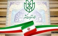اطلاعیه 13،‌ 14 و 15 ستاد انتخابات وزارت کشور | توصیه مهم به نمایندگان نامزدها