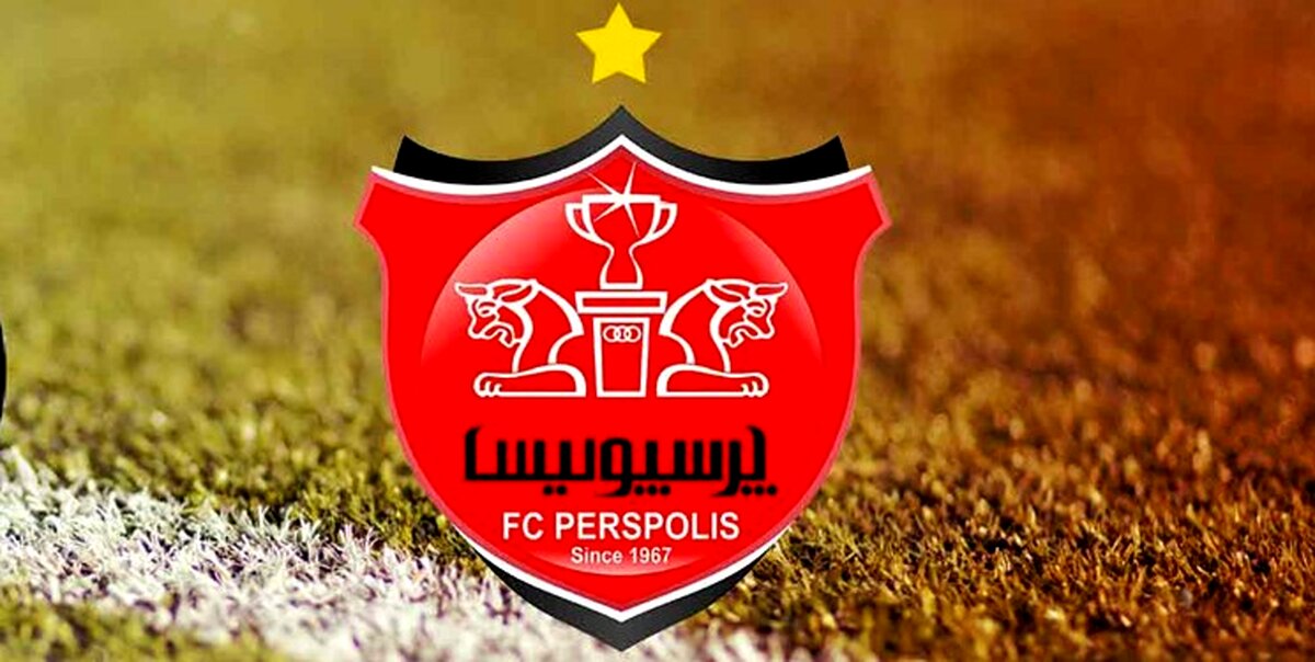 بمب پرسپولیس ترکید