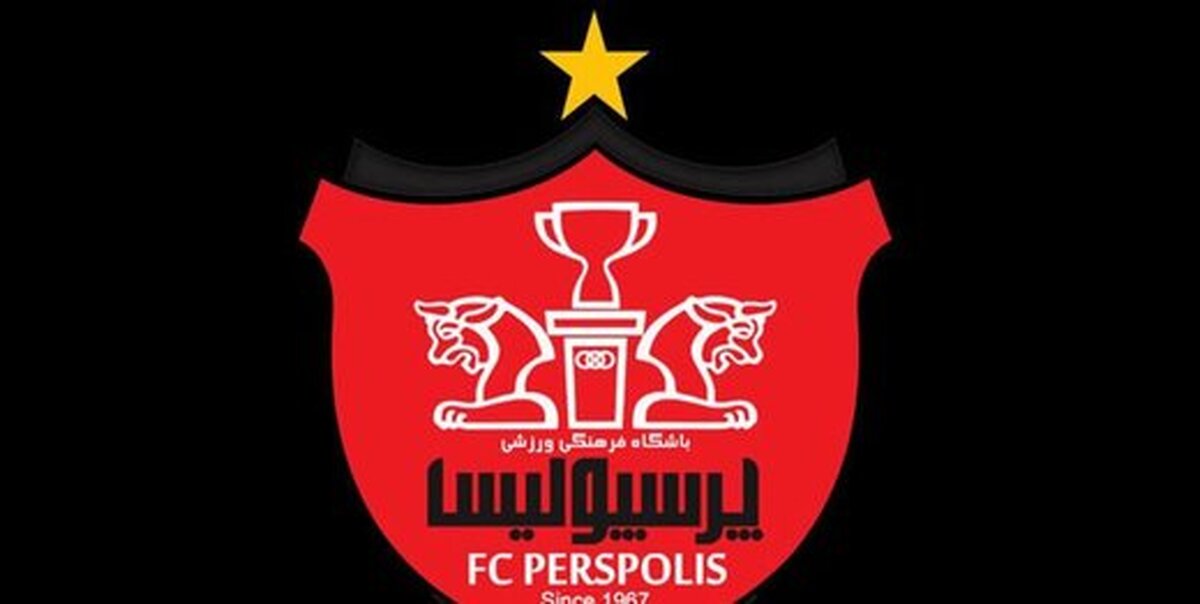 مدافع پدیده در رادار پرسپولیس