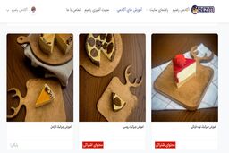 دوره چیزکیک (آموزش آنلاین 5 مدل مدرن و جدید) آموزشگاه آنلاین رضیم