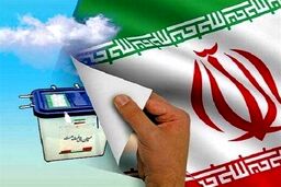 انتخابات ۱۴۰۰ با کدام قانون برگزار می شود؟