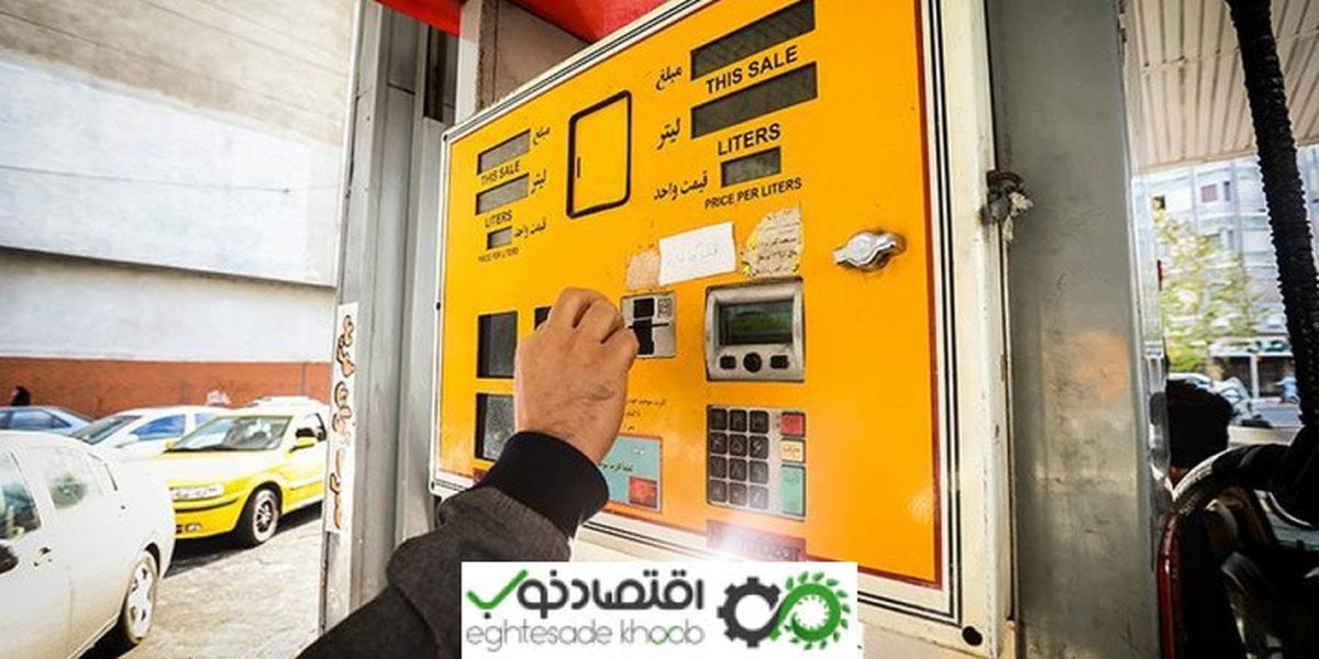 جمعآوری کارت سوخت جایگاهها، چرا؟ / مدیریت مصرف سوخت یا تغییر قیمت؟!