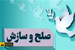 پایان اختلاف ۱۵ساله بین دو طایفه شیعه و سنی