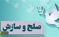 پایان اختلاف ۱۵ساله بین دو طایفه شیعه و سنی