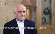سفیر ایران در پکن: چین بزرگترین شریک اقتصادی ایران است