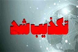 حمله به پتروشیمی راه آوران  ماهشهر تروریستی نبود
