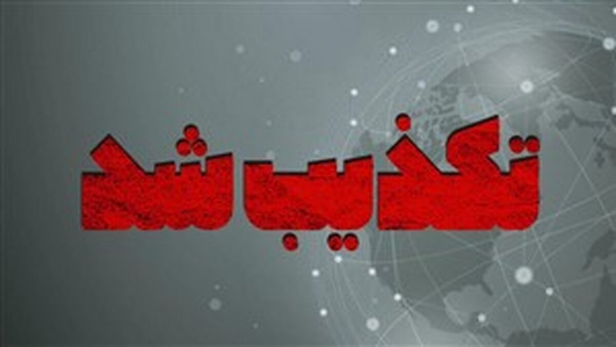 حمله به پتروشیمی راه آوران  ماهشهر تروریستی نبود