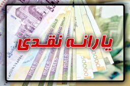 مهلت پایانی نام‌نویسی از جاماندگان یارانه