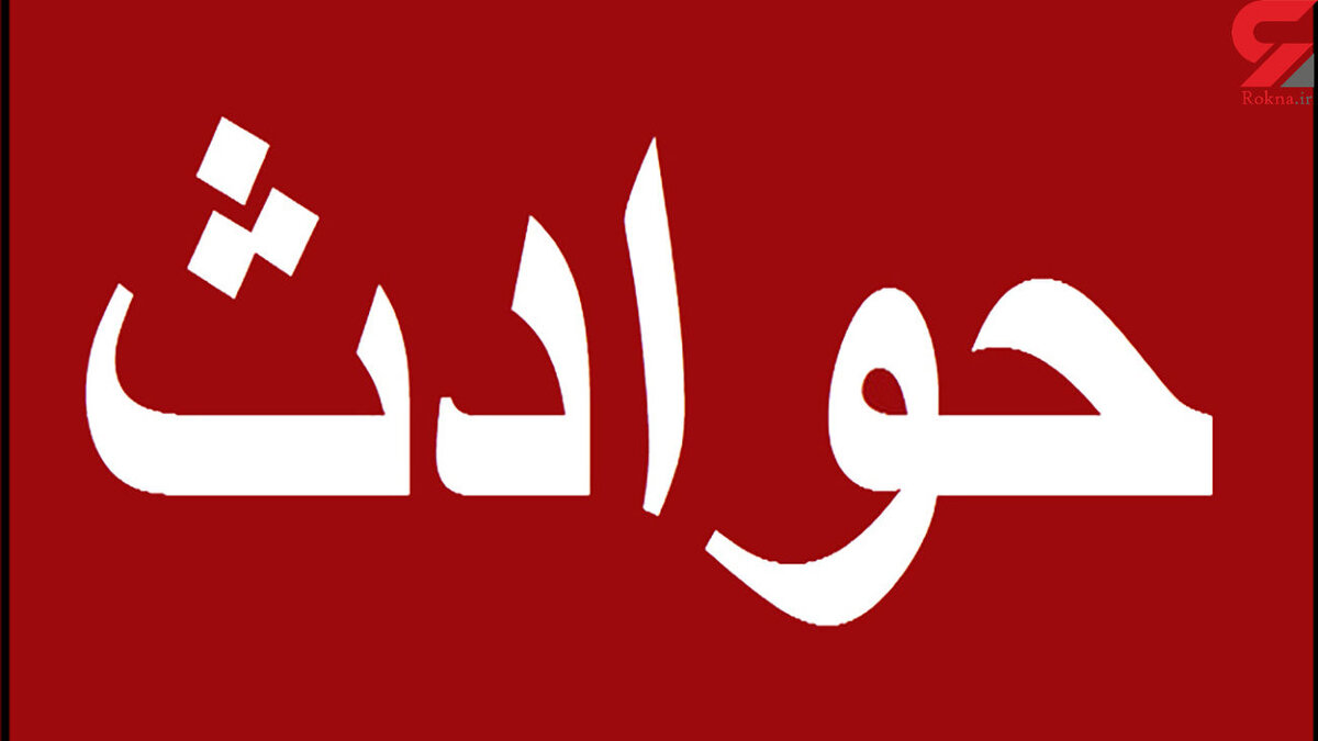 قطع شدن فجیع دست مرد گنبدی زیر نقاله!