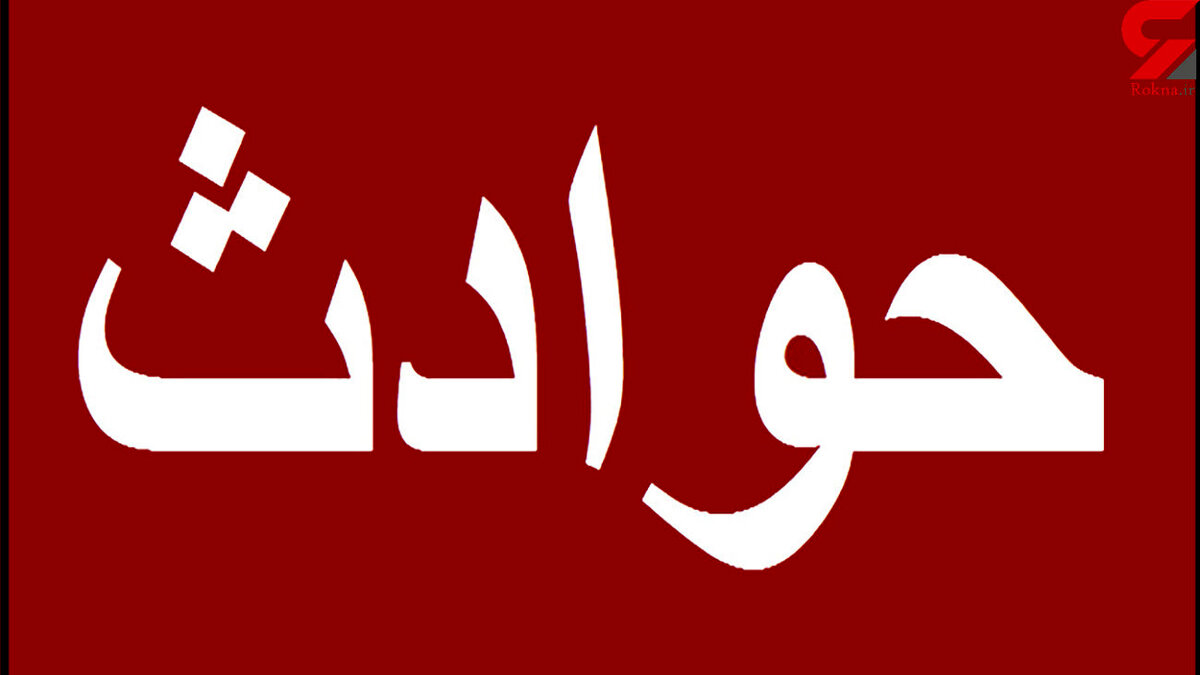 قطع شدن فجیع دست مرد گنبدی زیر نقاله!