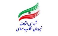 فهرست کاندیداهای شورای ائتلاف نیروهای انقلاب در تهران نهایی شد
