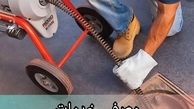 هر انچه در مورد لوله بازکنی در یزد نیاز دارید یادبگیرید