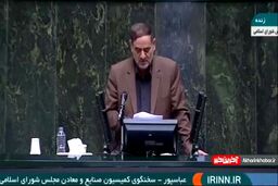 نظر کمیسیون صنایع در مورد وزیر پیشنهادی نفت