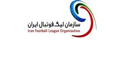 مراسم قرعه کشی لیگ برتر فصل ۱۴۰۰-۱۳۹۹
