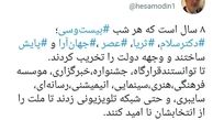 کنایه مشاور روحانی به مخالفان دولت