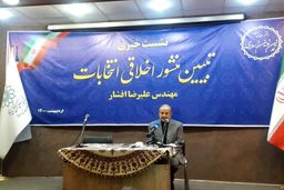 فرمانده اسبق بسیج اعلام کاندیداتوری کرد