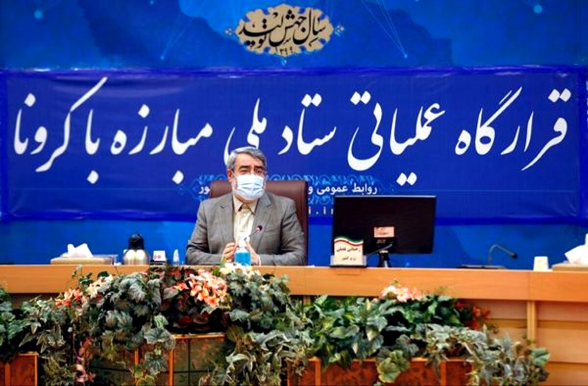 دوشنبه؛ نشست سراسری قرارگاه عملیاتی مقابله با کرونا