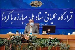 دوشنبه؛ نشست سراسری قرارگاه عملیاتی مقابله با کرونا