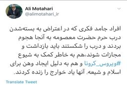 علی مطهری:یاد خوارج در قم زنده شده است