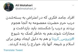 علی مطهری:یاد خوارج در قم زنده شده است