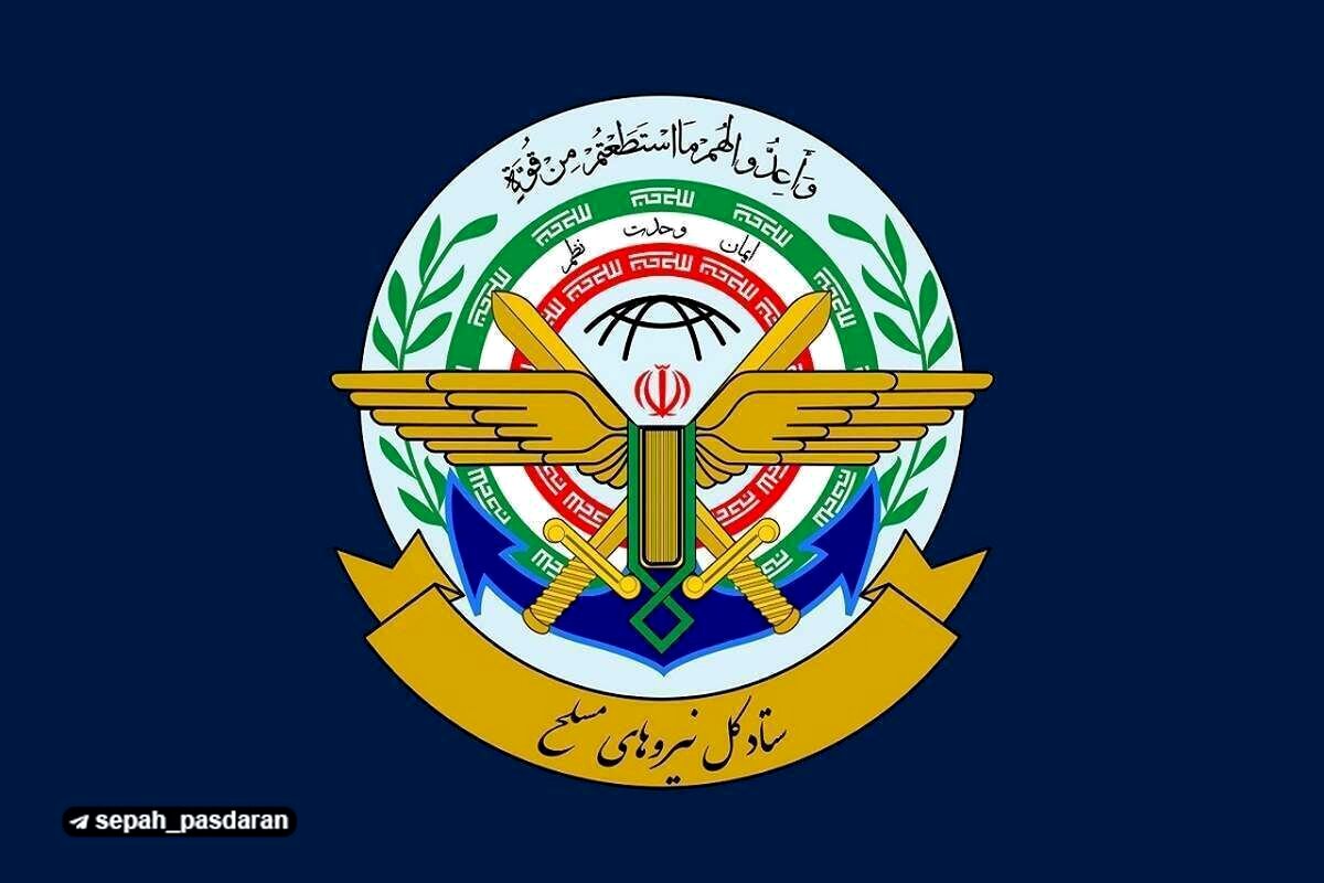 هشدار ستاد کل نیروهای مسلح به اسرائیل