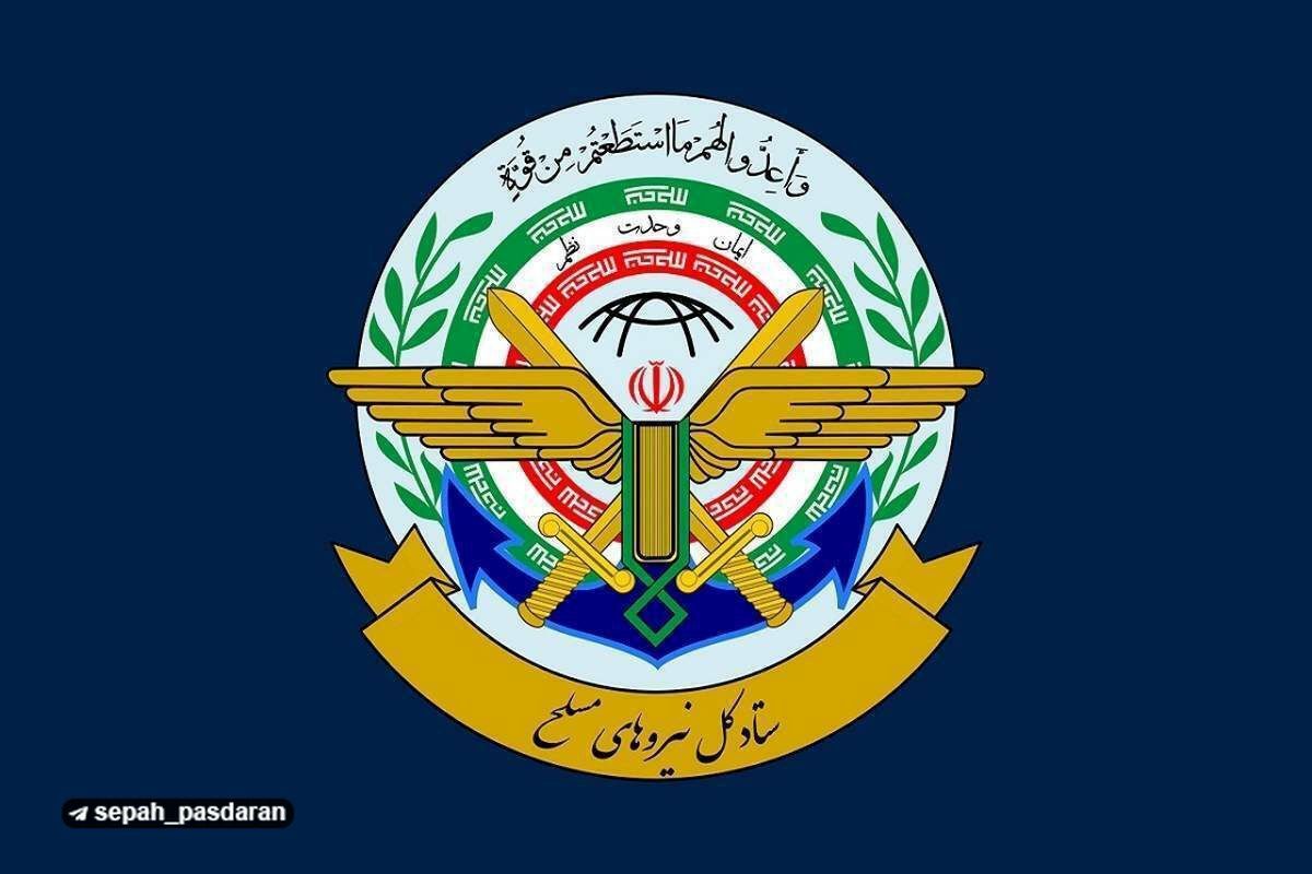 هشدار ستاد کل نیروهای مسلح به اسرائیل