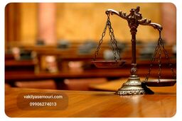 وکیل متخصص در امور کیفری در شیراز