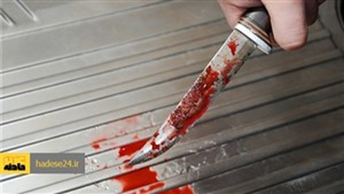 سارقان بی رحم پیرزن تنها را با چاقو سلاخی کردند