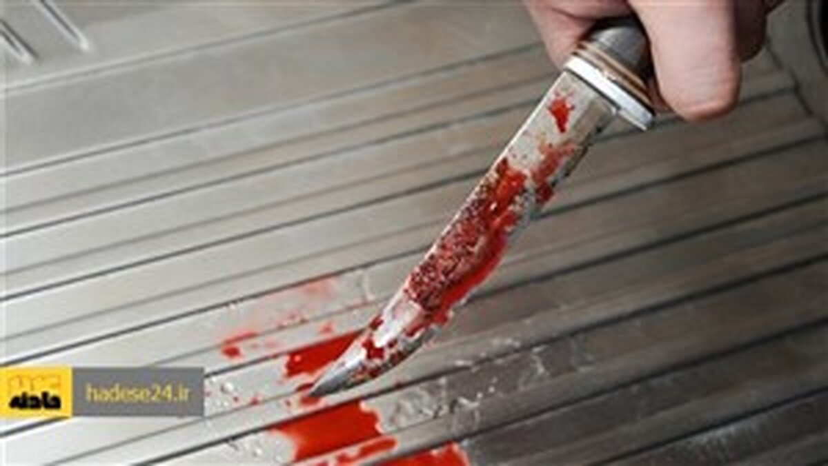 سارقان بی رحم پیرزن تنها را با چاقو سلاخی کردند
