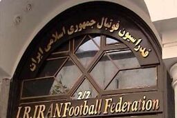آرای کمیته تعیین وضعیت فدراسیون فوتبال  اعلام شد