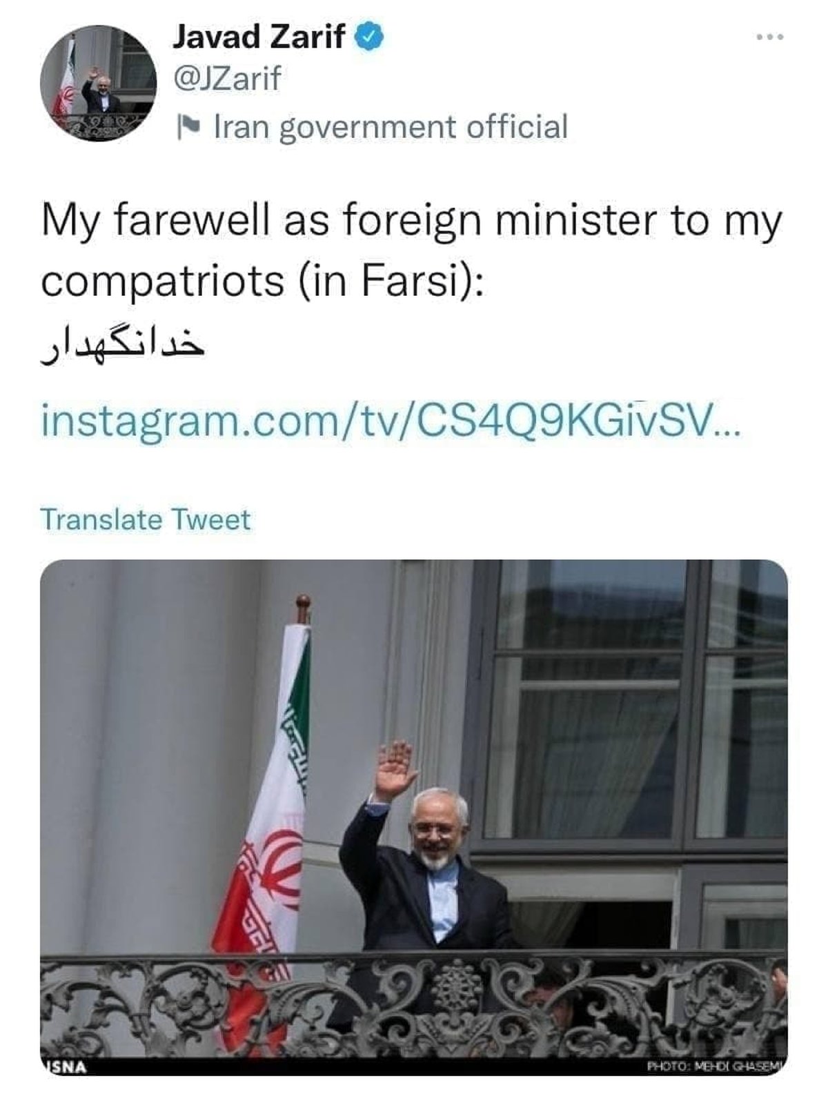 خداحافظی معنادار ظریف در توییتر