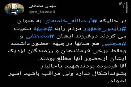 فرزندان رهبرانقلاب در زمان جنگ کجا بودند؟