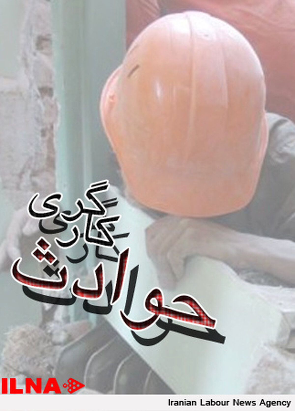 حادثه مرگبار در بزرگراه آزادگان