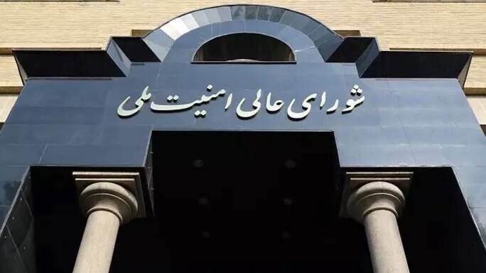 دستور شورای عالی امنیت ملی برای قطع ارتباط با آژانس اتمی
