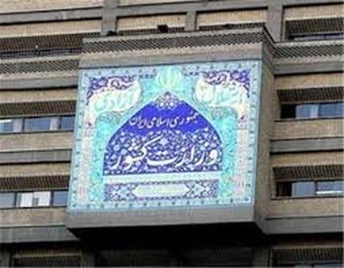 سرمست مدیرکل سیاسی وزارت کشور شد