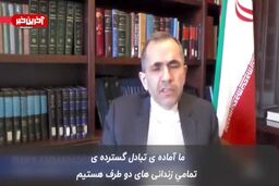 اظهارات تخت روانچی درباره مذاکره با آمریکا