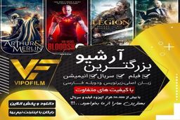 دانلود فیلم و سریال های جدید خارجی و ایرانی