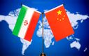 درخواست چین از آمریکا درباره مذاکره با ایران